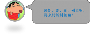 导语对话-6