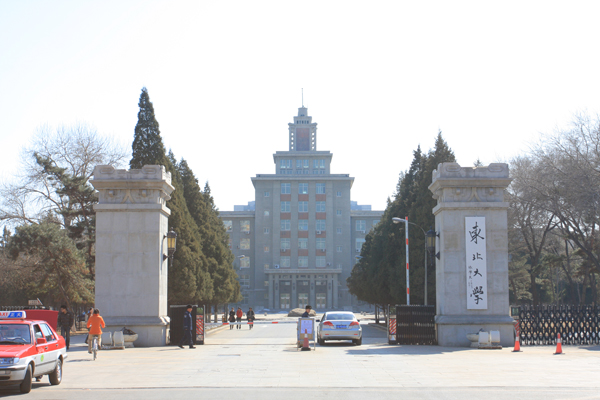 东北大学