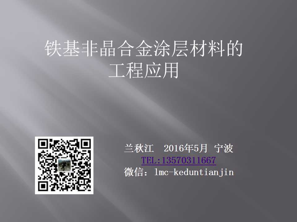 幻灯片1