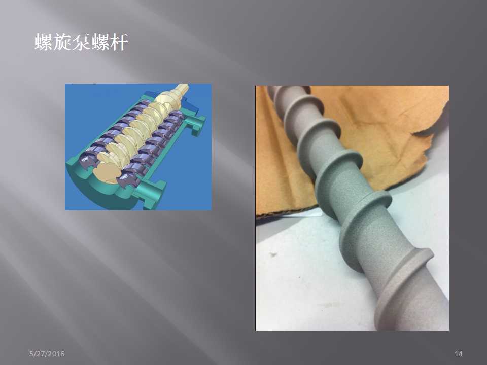 幻灯片14