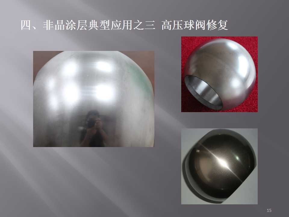 幻灯片15