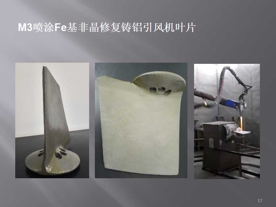 幻灯片17