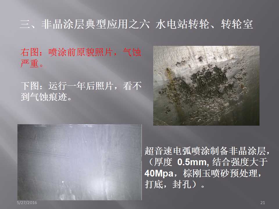 幻灯片21