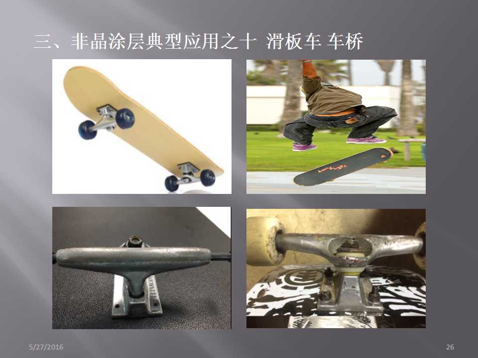 幻灯片26
