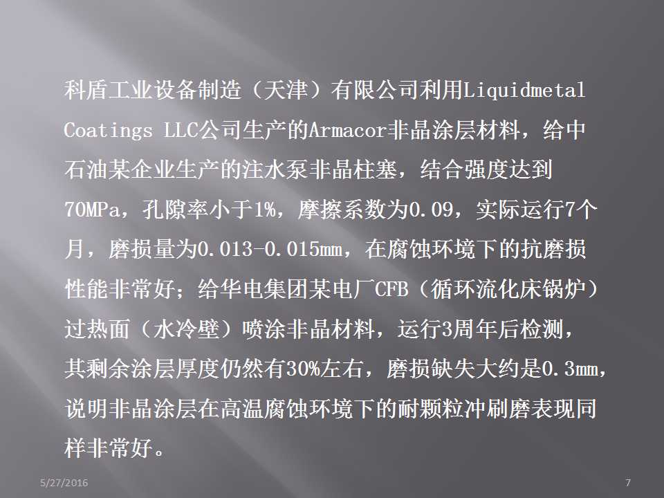 幻灯片7