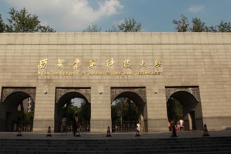西建