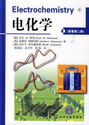 电化学