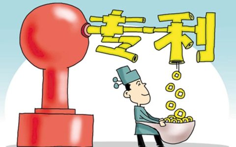 学术干货 | 专利检索类型和基本方法大科普