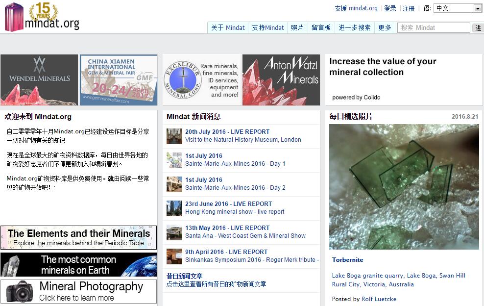 Mindat.org