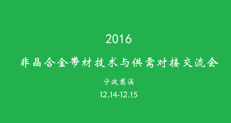 feijing