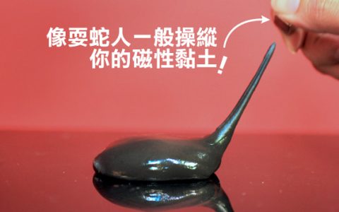 视频|你的新玩具磁性粘土上线了