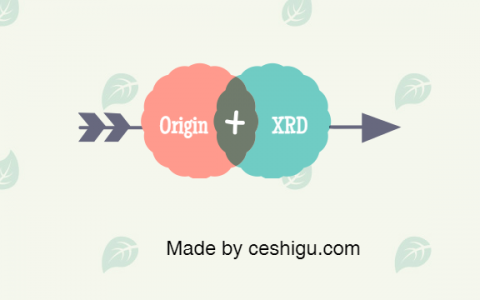 利用origin画XRD谱图 看这个视频就够了！