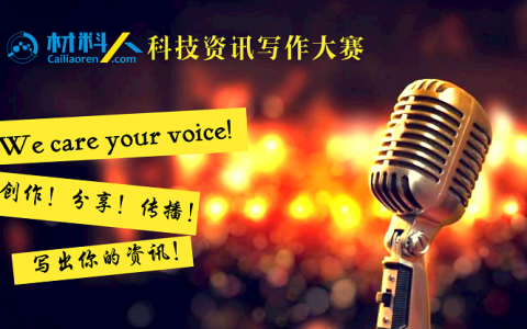 科技资讯写作大赛｜大连理工大学邱介山团队Advanced Materials:  二维过渡金属碳化物（MXene）的结构稳定与复合纳米结构构筑新策略