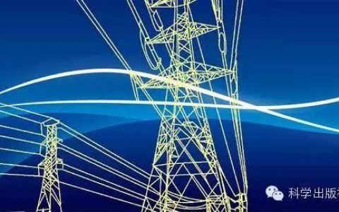 新能源电力系统是什么样？