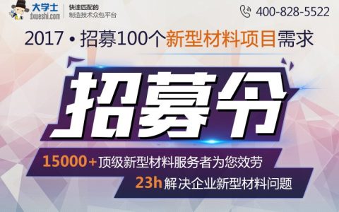 材料人必看!什么才是高效生产的秘诀