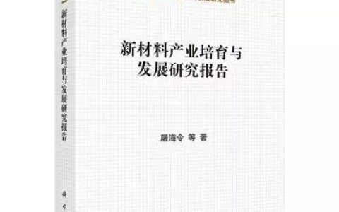 中国新材料产业发展现状