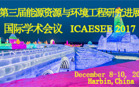 第三届能源资源与环境工程研究进展国际学术会议会议通知（第一轮）
