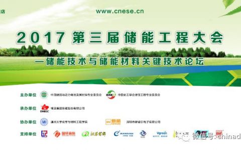 酷热储能,激荡横店