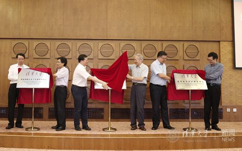 清华成立柔性电子技术研究中心等三个跨学科交叉科研机构