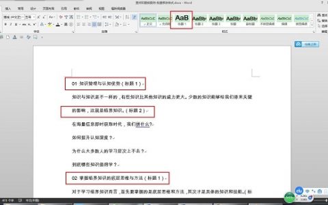 干货丨word天,原来“查找”和“替换”这么强大!