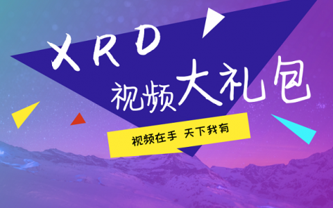 还在发愁XRD不会用?请收下材料人送你的大礼包