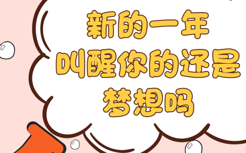 还有什么比多发好文章、早点毕业、找好工作、评上职称更好的祝福？