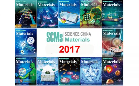 盘点:2017年Science China Materials封面都报道了什么?