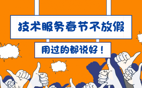 搞科研不用年后再说！材料人技术服务春节不打烊