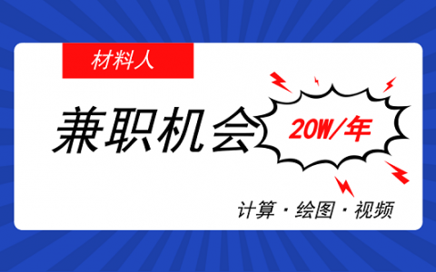 年入20万的兼职机会 这个可以有！