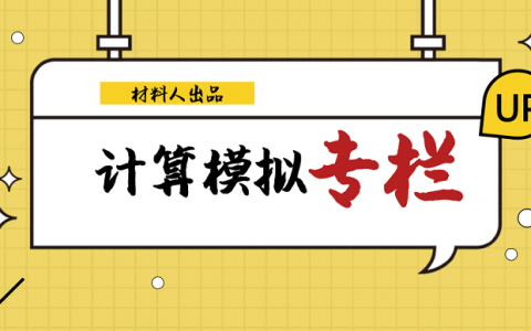 揭秘：电化学仿真技术在锂电池研究中的应用