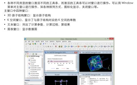 软件使用教程：一文讲清MS建模方法