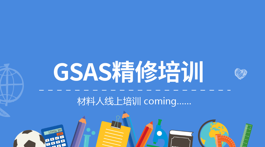 不会粉末衍射精修  那就从掌握GSAS精修软件开始吧