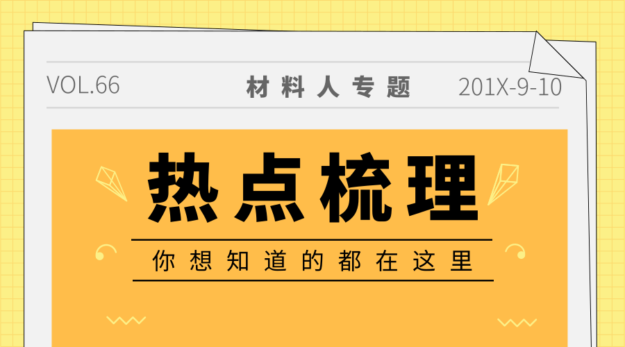 经典综述集锦:迈进光电催化大门,请从这十篇综述开始!