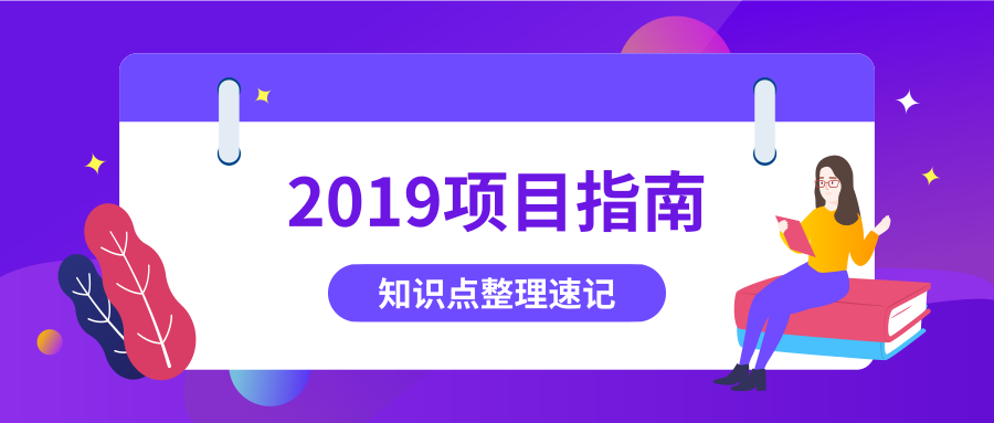 2019国家自然科学基金项目指南发布  这里是化学和工材面上和重点项目支持方向汇总