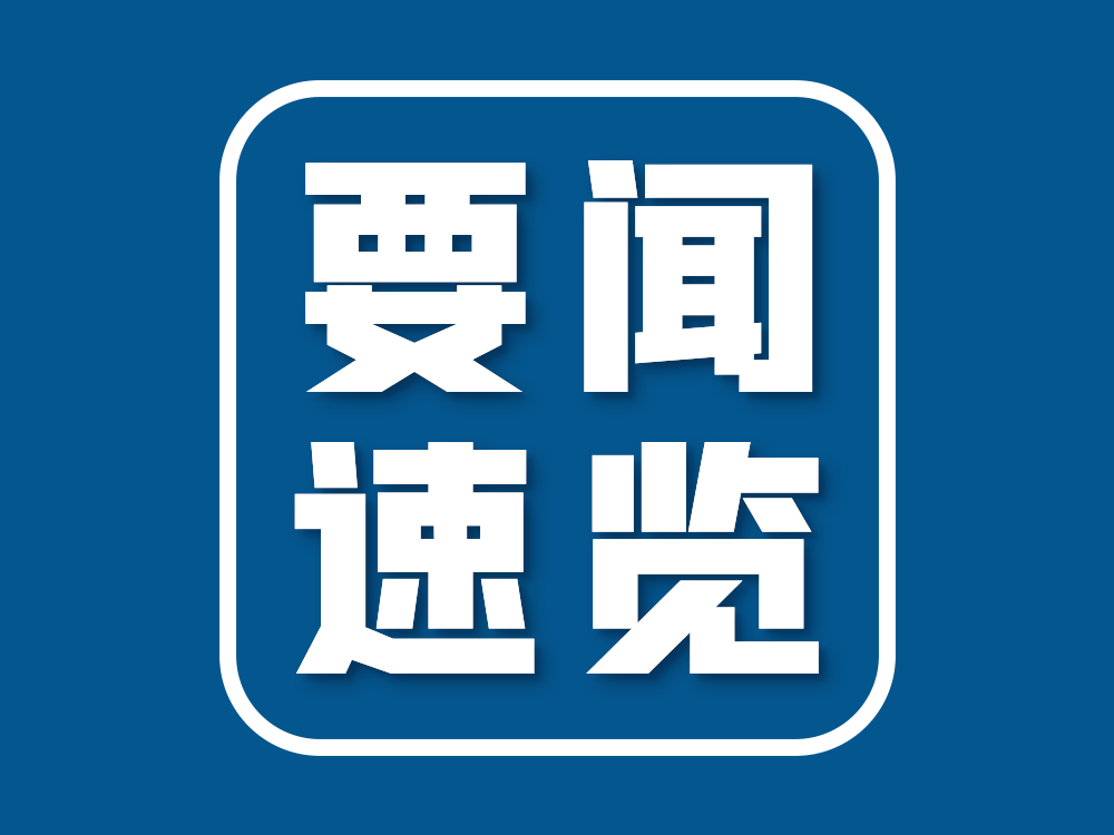 科技部通知2020年度国家重点研发计划项目申报、验收、实施均有调整