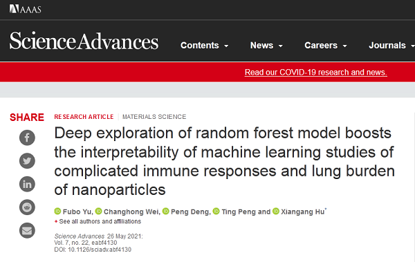 南开大学胡献刚团队在机器学习-纳米环境生物效应领域取得进展