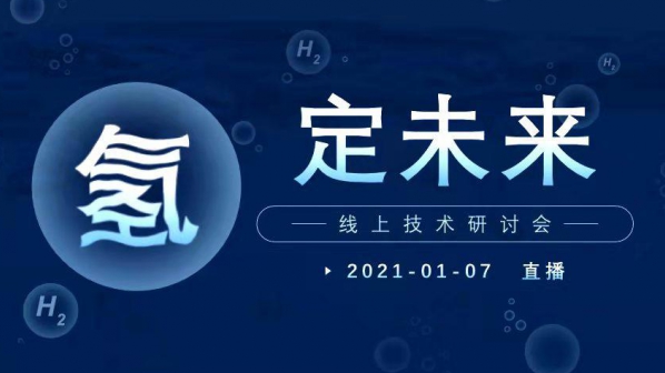 氢能源中金属氢脆问题答疑梳理