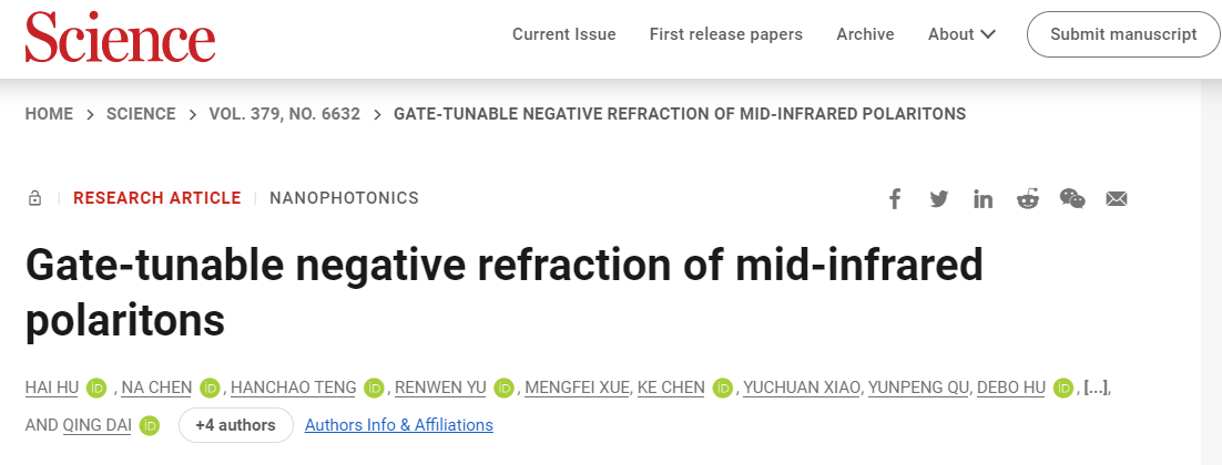 国家纳米中心戴庆团队Science：栅极可调负折射取得重大突破