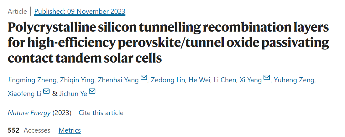宁波材料所钙硅叠层最新Nature Energy