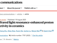 上海交通大学Nat. Commun.:共振中红外光为离子电导率提升开辟新思路