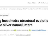 投稿到接收仅93天!清华大学,再发Science!