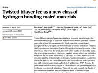 江苏大学唐淳-王丽雅团队与香港城市大学讲座教授曾晓成团队合作，发现氢键主导的非范德华摩尔材料​：魔角双层冰。