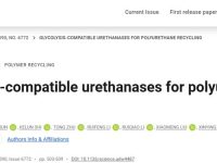 北京化工大学,Science!