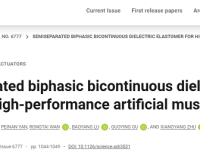 上海交大&江西科技师大Science:超灵敏SBE人工肌肉