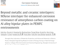上海电力大学:MXene复合涂层研究进展