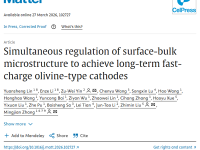 Matter重磅：可规模化的简单烧结策略，提高商业化橄榄石正极25%以上快充能力
