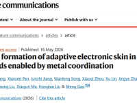 天津科技大学高萌课题组《Nature Communications》: 2 秒原位成型！金属配位驱动的自适应电子皮肤