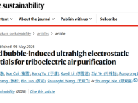 广西大学破解湿法除尘百年难题，唯一单位发表Nature Sustainability