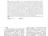 宝钛股份取得突破！首次揭示钛合金超温服役下纳米硅化物调控位错双重机制