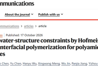 东华大学Nat. Commun.：霍夫迈斯特效应重塑界面聚合，构筑超薄高交联聚酰胺膜